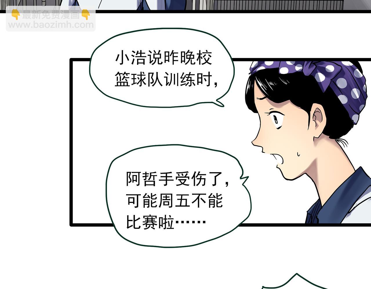 🍸怪奇实录 第483话 含蝉惊梦【上】 第47页