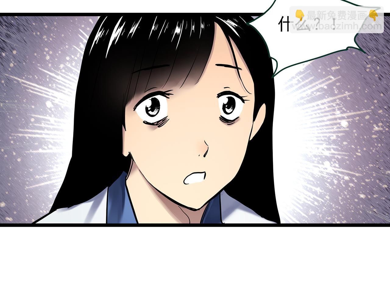 🍸怪奇实录 第483话 含蝉惊梦【上】 第48页