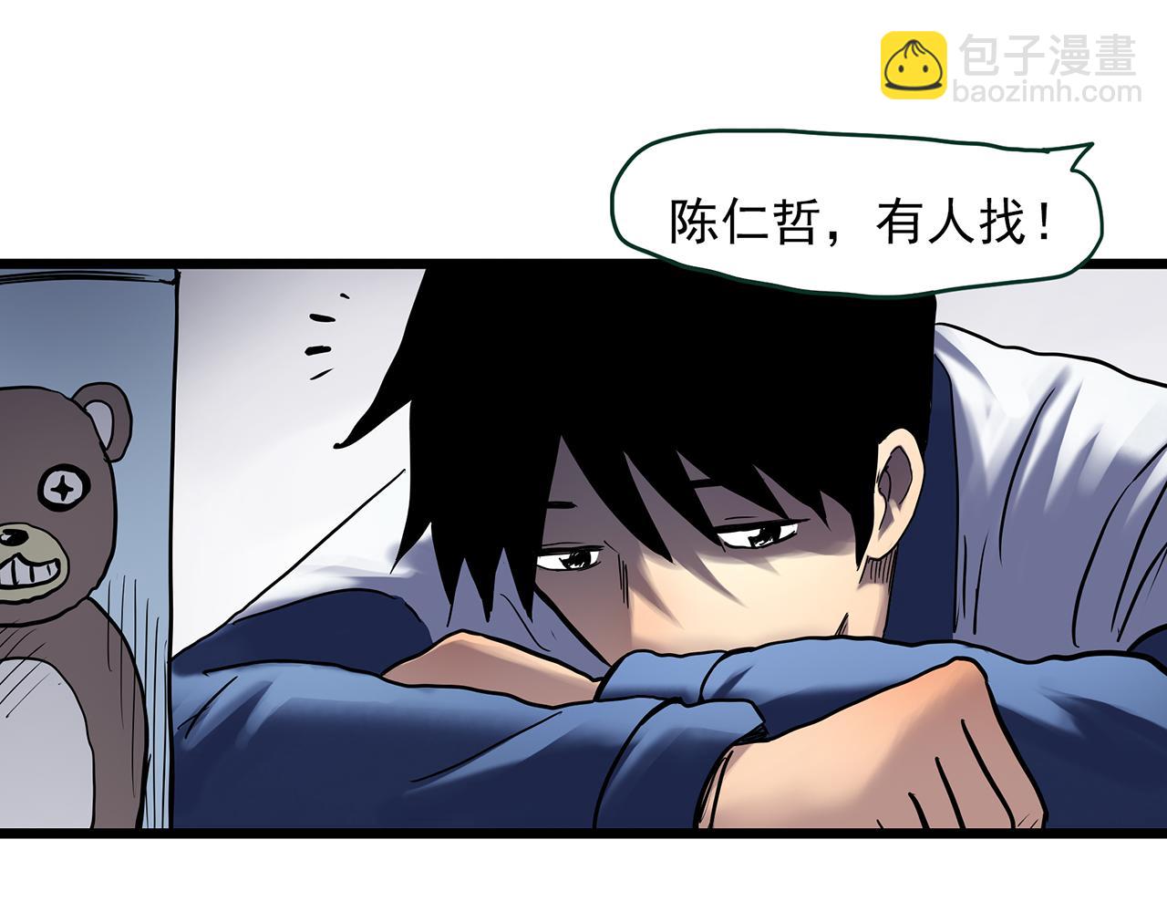 🍸怪奇实录 第483话 含蝉惊梦【上】 第49页