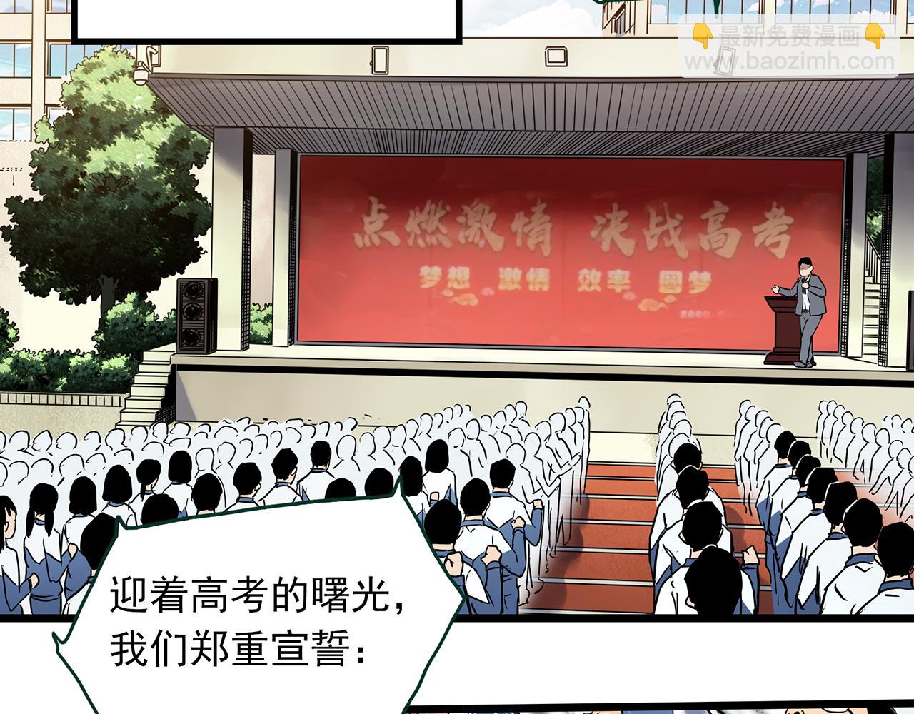 🍸怪奇实录 第483话 含蝉惊梦【上】 第5页