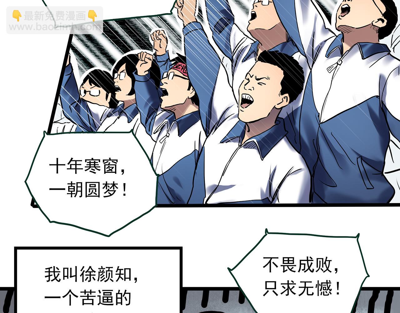 🍸怪奇实录 第483话 含蝉惊梦【上】 第6页