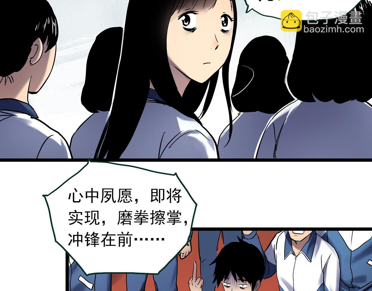 🍸怪奇实录 第483话 含蝉惊梦【上】 第8页