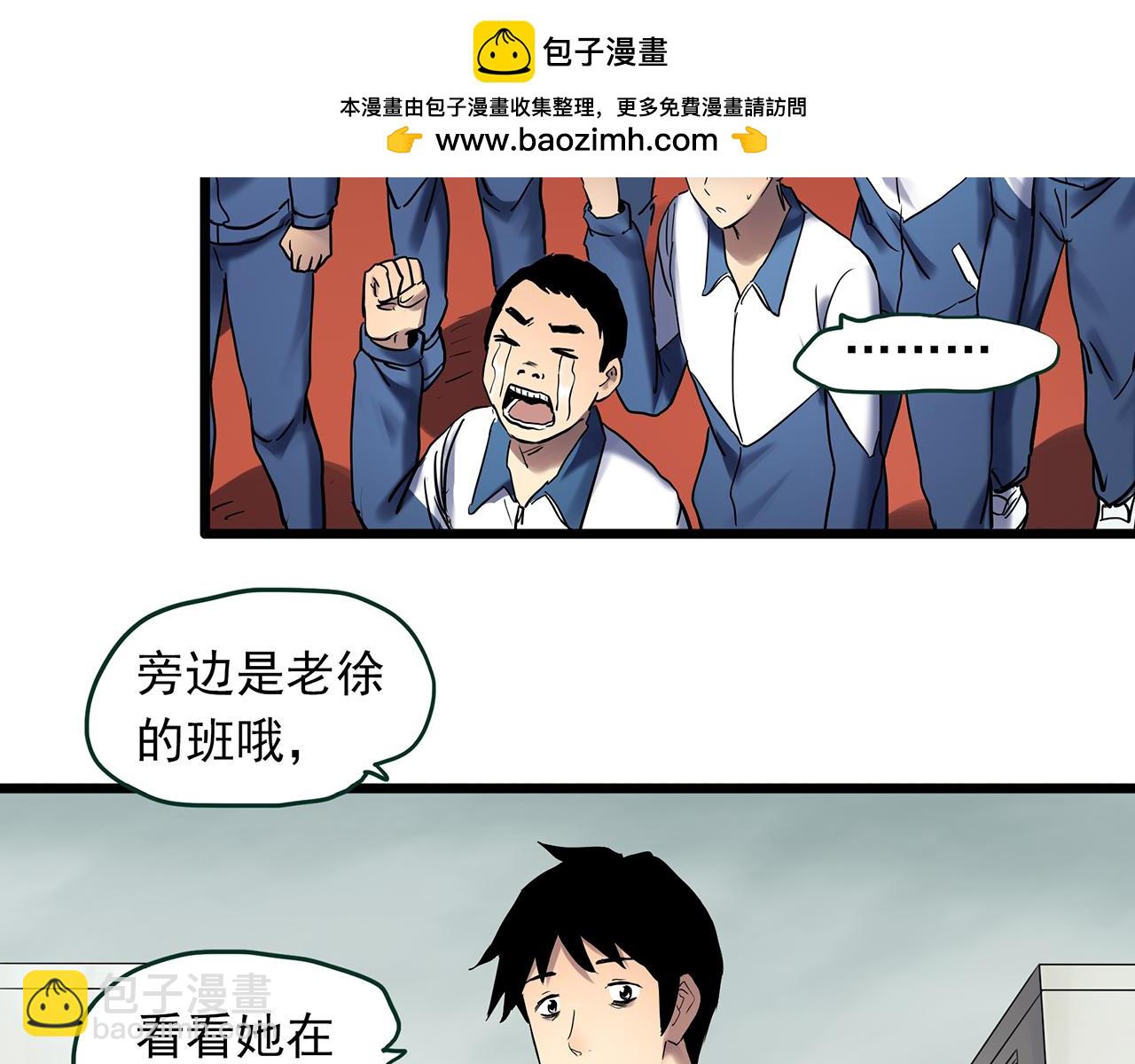 🍸怪奇实录 第483话 含蝉惊梦【上】 第9页