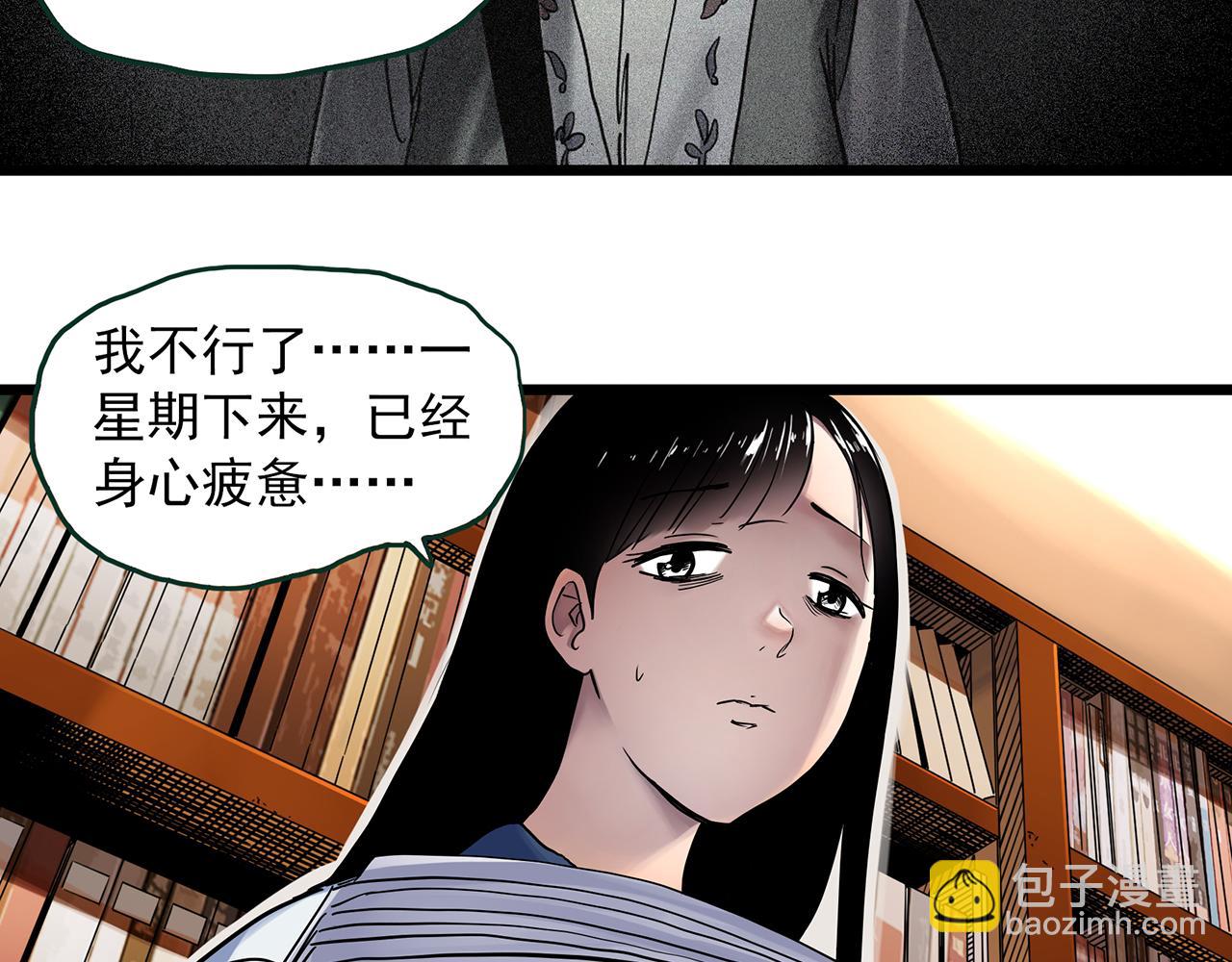 🍸怪奇实录 第485话 含蝉惊梦【中二】 第12页