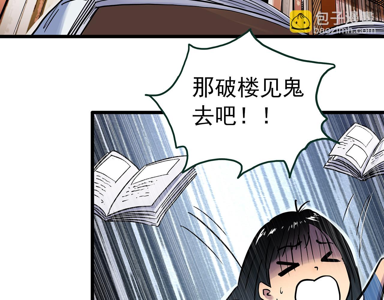 🍸怪奇实录 第485话 含蝉惊梦【中二】 第13页