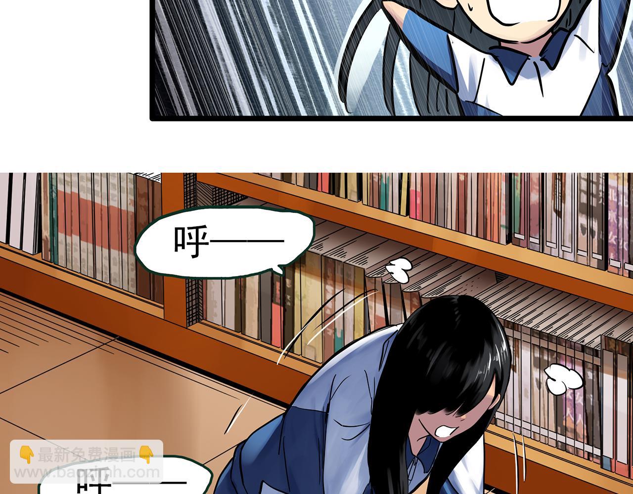 🍸怪奇实录 第485话 含蝉惊梦【中二】 第14页