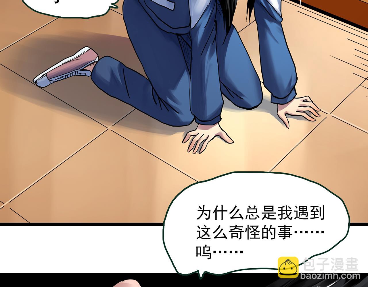 🍸怪奇实录 第485话 含蝉惊梦【中二】 第15页