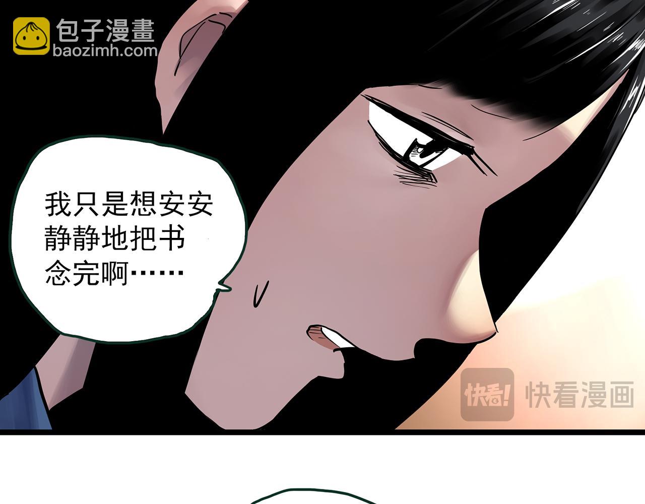🍸怪奇实录 第485话 含蝉惊梦【中二】 第16页