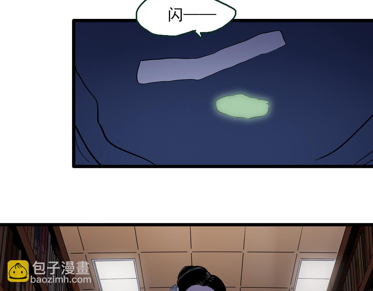 🍸怪奇实录 第485话 含蝉惊梦【中二】 第17页