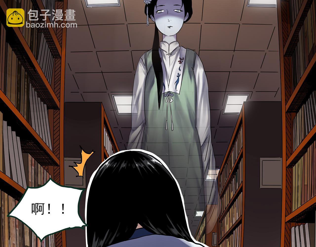 🍸怪奇实录 第485话 含蝉惊梦【中二】 第18页