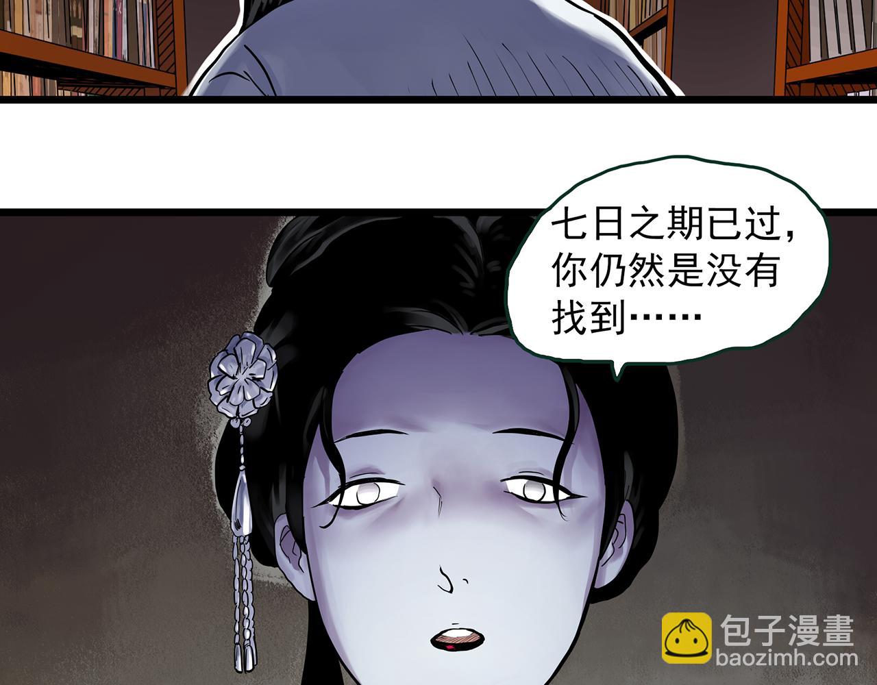 🍸怪奇实录 第485话 含蝉惊梦【中二】 第19页