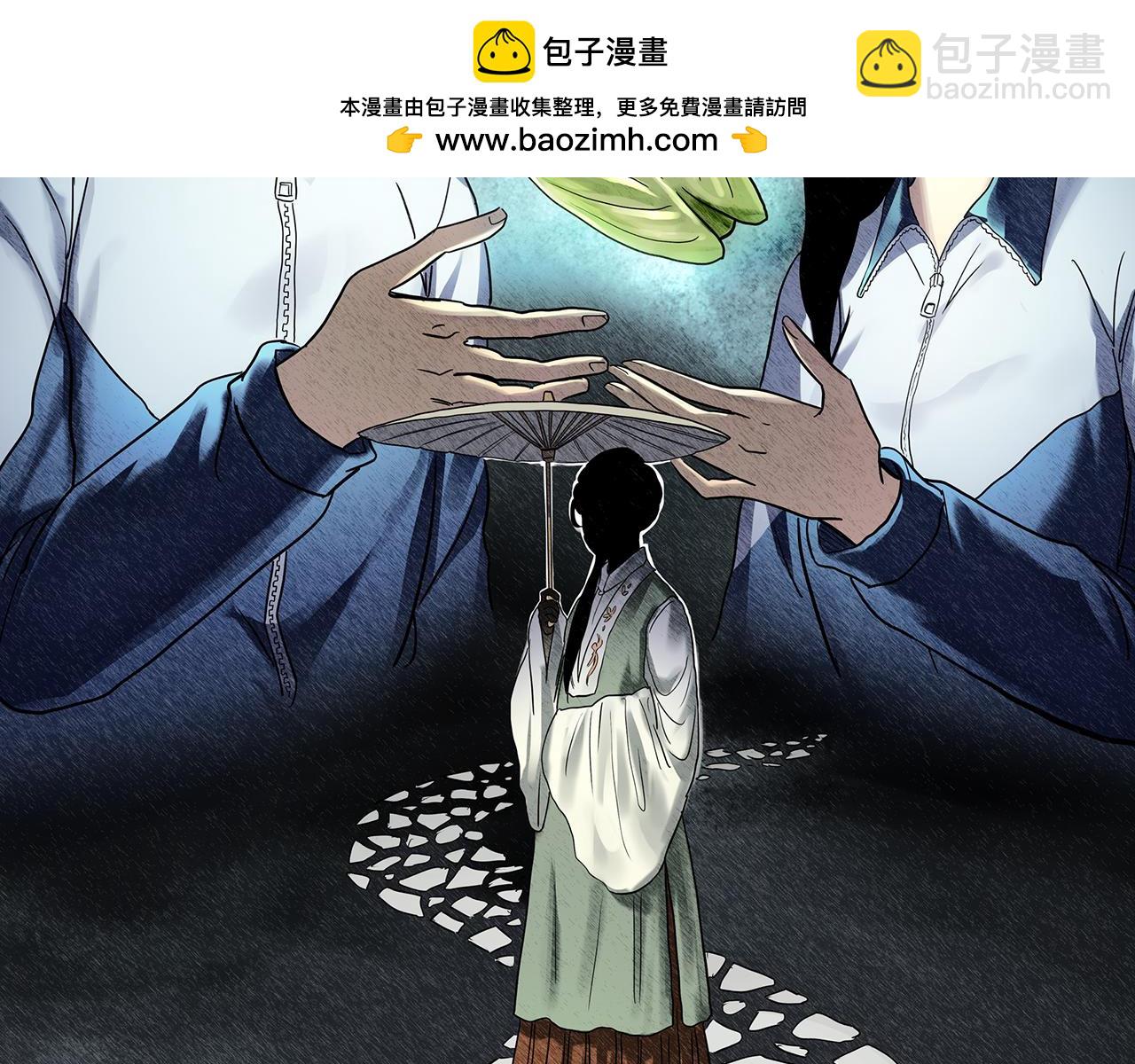 🍸怪奇实录 第485话 含蝉惊梦【中二】 第2页