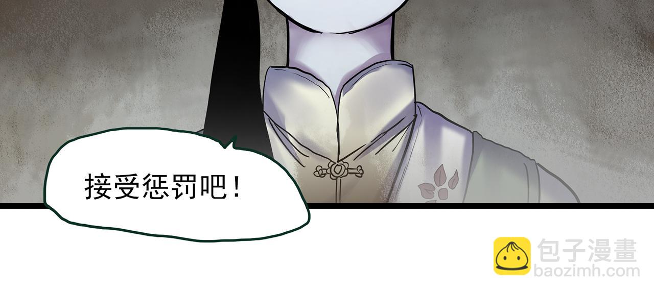 🍸怪奇实录 第485话 含蝉惊梦【中二】 第20页