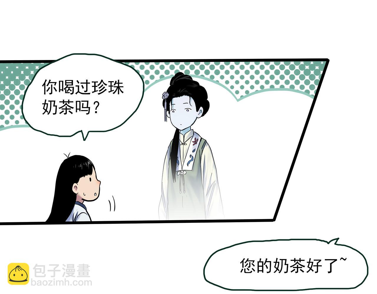 🍸怪奇实录 第485话 含蝉惊梦【中二】 第21页