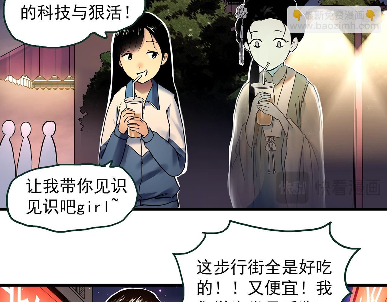 🍸怪奇实录 第485话 含蝉惊梦【中二】 第23页