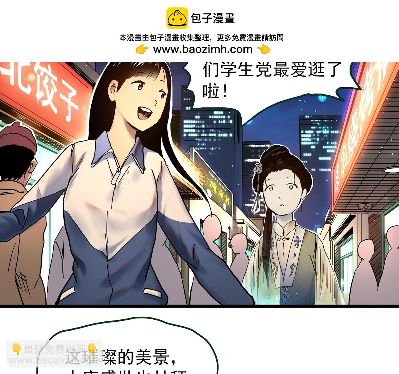 🍸怪奇实录 第485话 含蝉惊梦【中二】 第24页