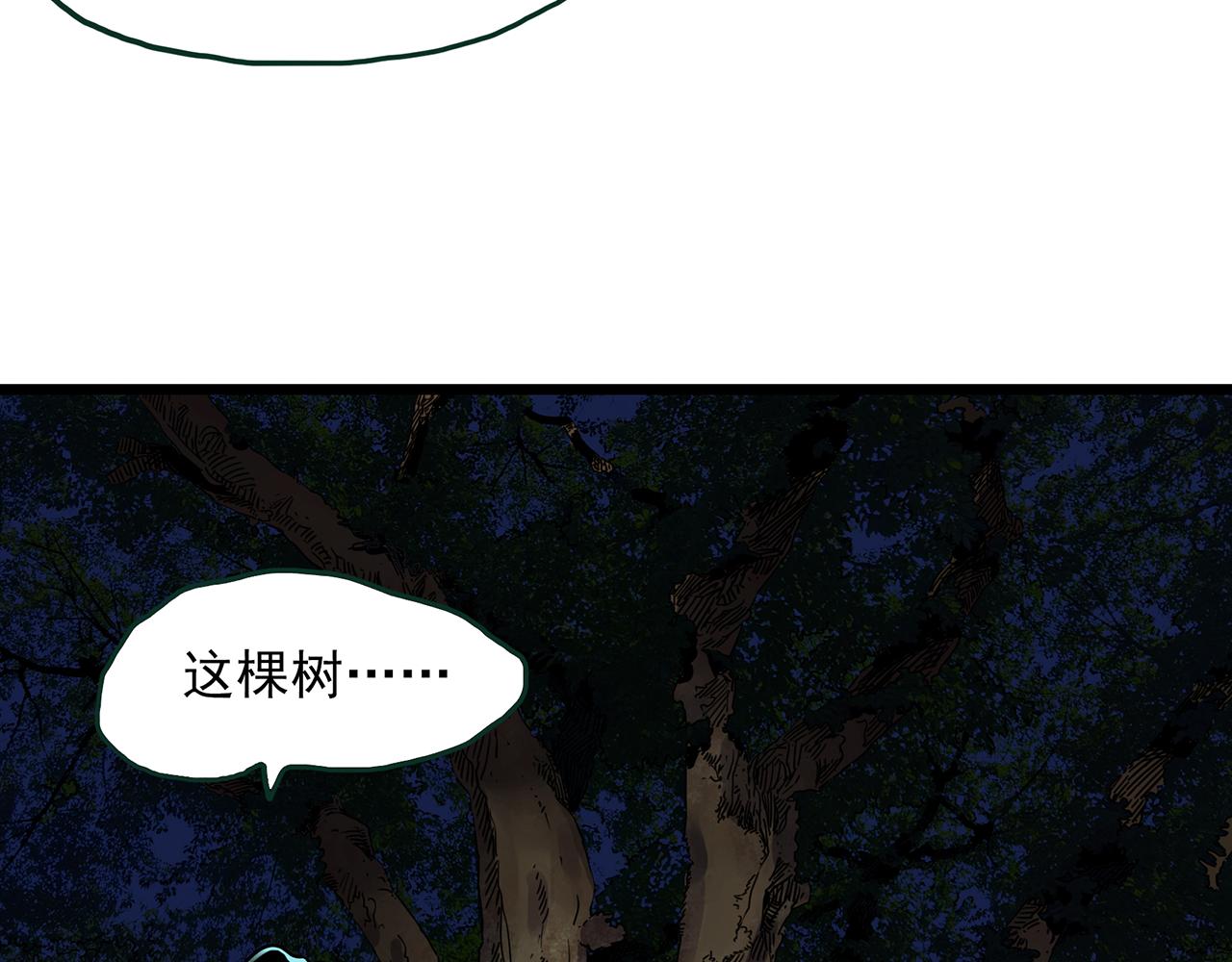 🍸怪奇实录 第485话 含蝉惊梦【中二】 第26页