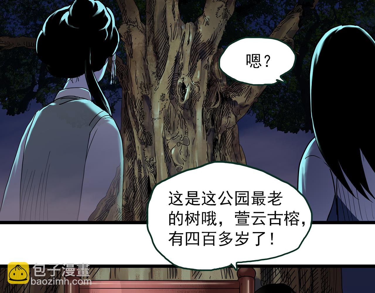🍸怪奇实录 第485话 含蝉惊梦【中二】 第27页