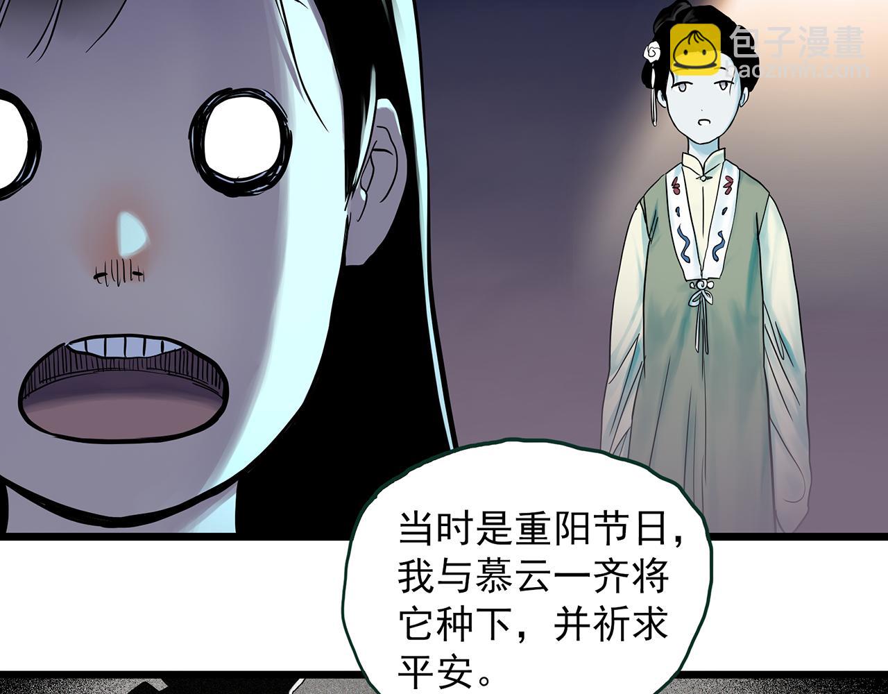 🍸怪奇实录 第485话 含蝉惊梦【中二】 第29页