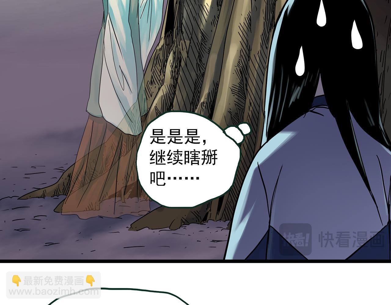 🍸怪奇实录 第485话 含蝉惊梦【中二】 第32页