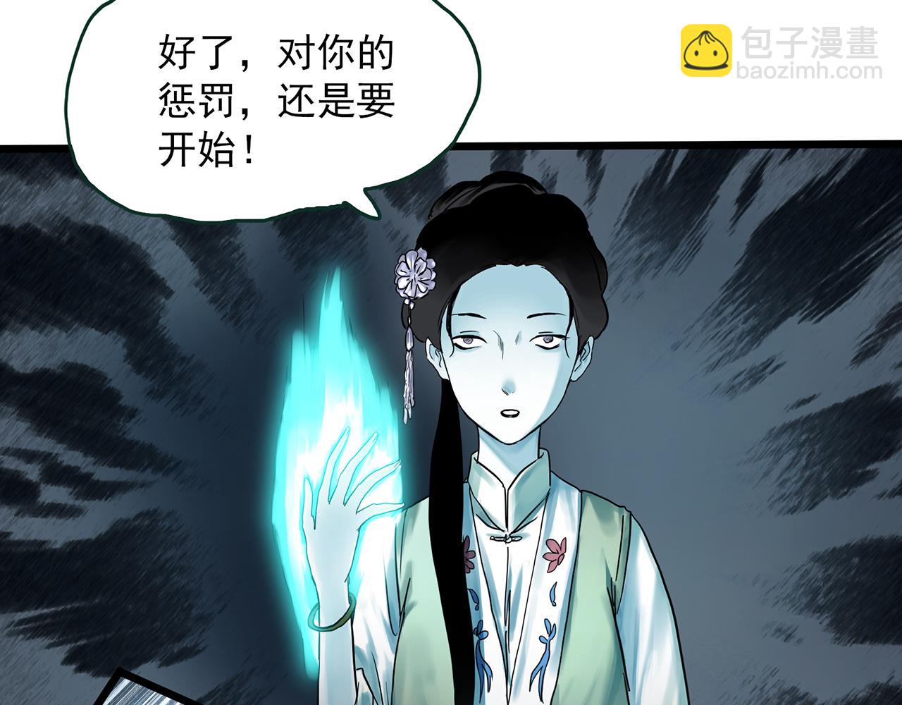 🍸怪奇实录 第485话 含蝉惊梦【中二】 第33页