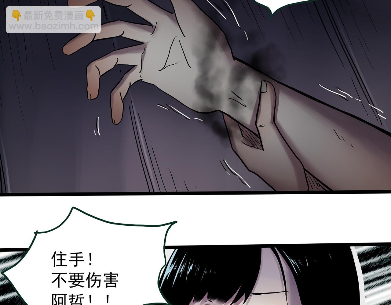 🍸怪奇实录 第485话 含蝉惊梦【中二】 第36页