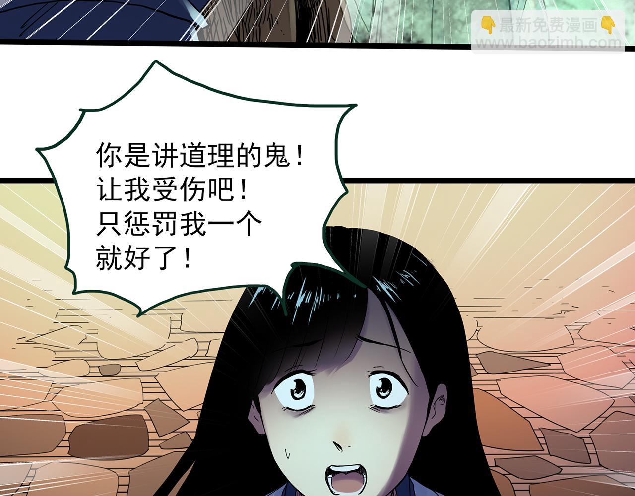 🍸怪奇实录 第485话 含蝉惊梦【中二】 第39页