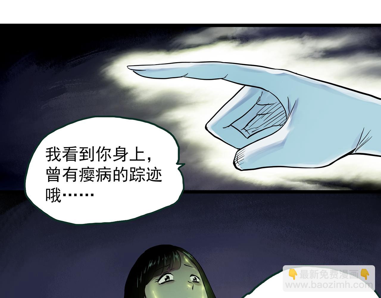 🍸怪奇实录 第485话 含蝉惊梦【中二】 第42页