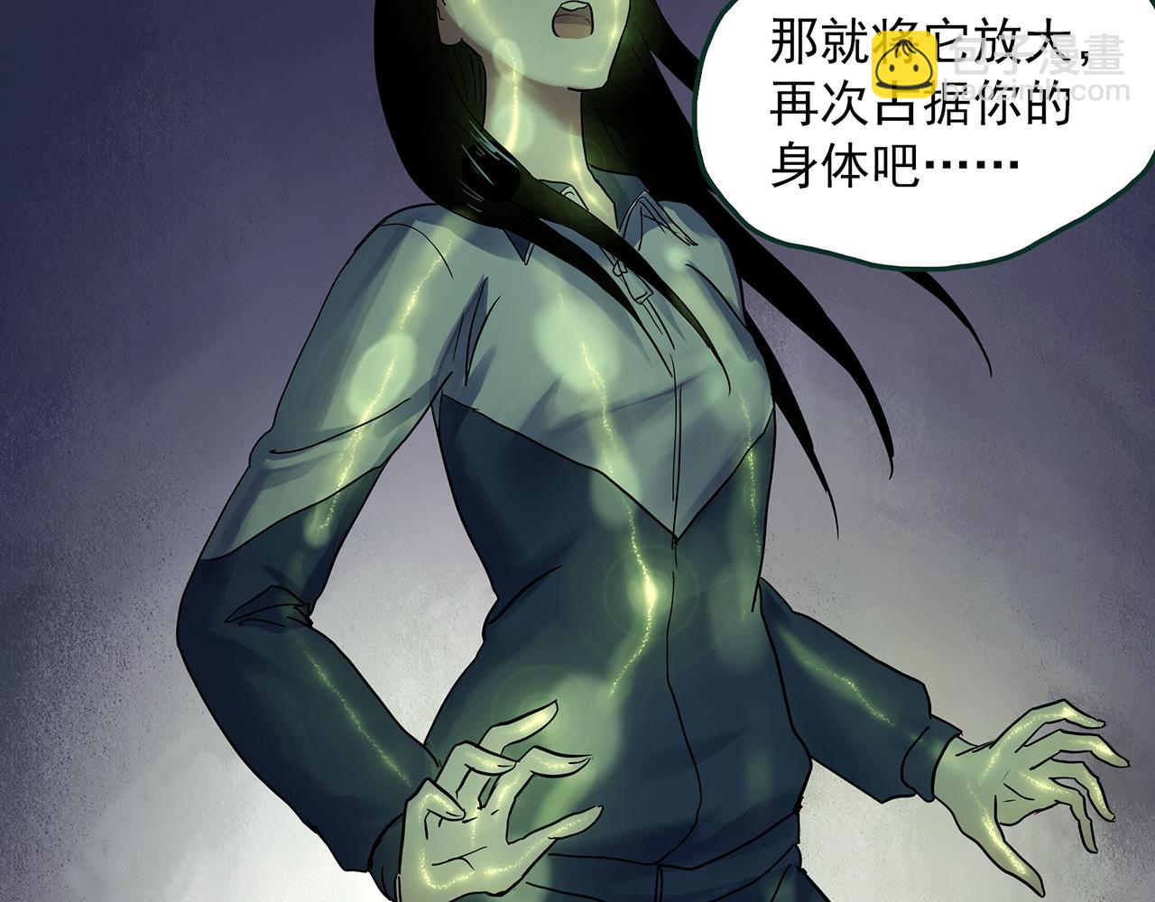 🍸怪奇实录 第485话 含蝉惊梦【中二】 第43页