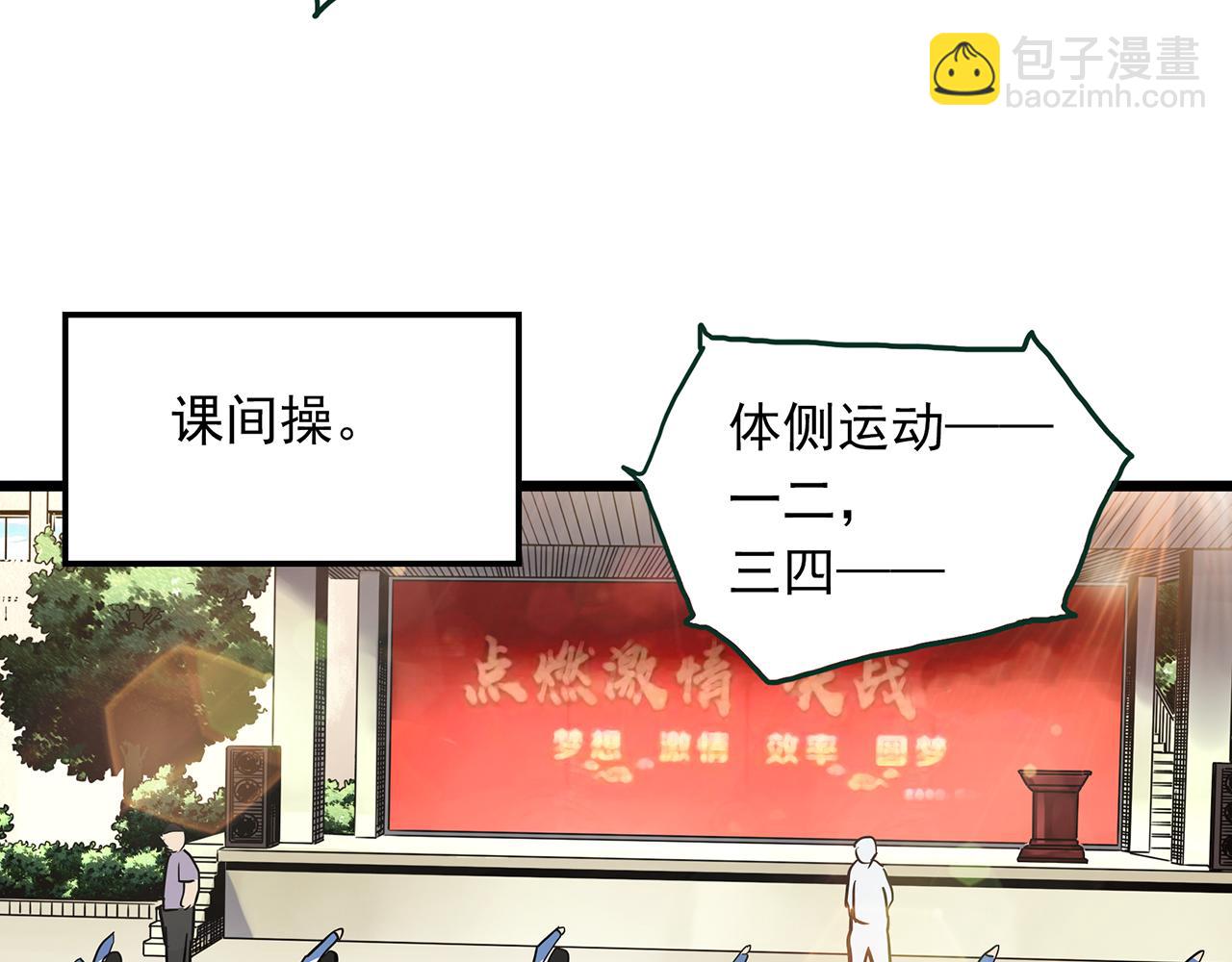 🍸怪奇实录 第485话 含蝉惊梦【中二】 第45页