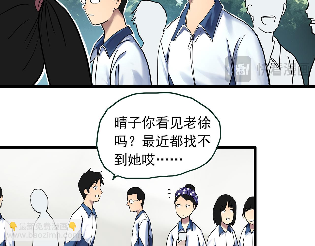 🍸怪奇实录 第485话 含蝉惊梦【中二】 第47页