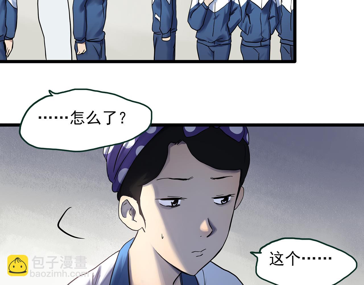 🍸怪奇实录 第485话 含蝉惊梦【中二】 第48页