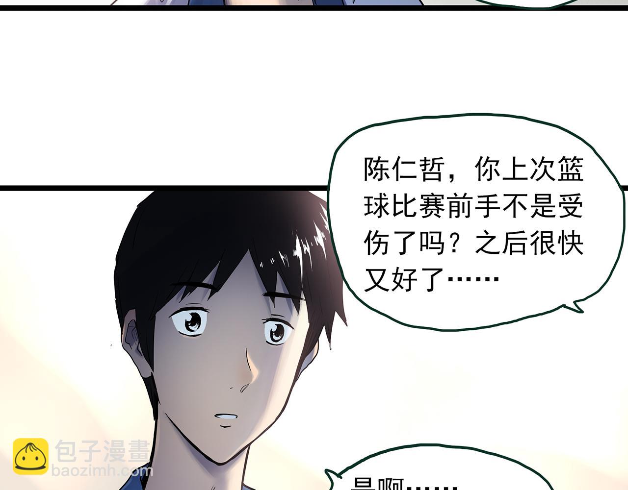 🍸怪奇实录 第485话 含蝉惊梦【中二】 第49页