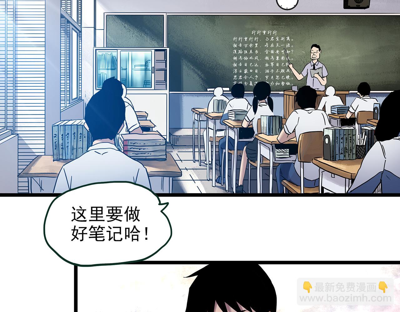 🍸怪奇实录 第485话 含蝉惊梦【中二】 第5页