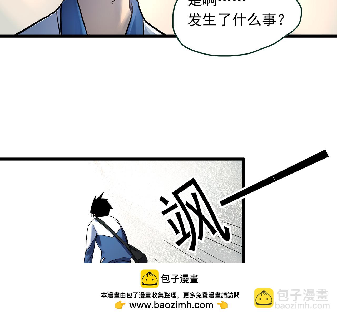 🍸怪奇实录 第485话 含蝉惊梦【中二】 第50页