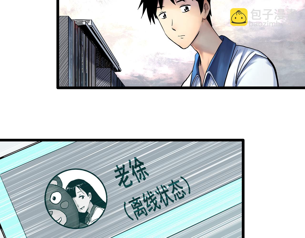 🍸怪奇实录 第485话 含蝉惊梦【中二】 第6页
