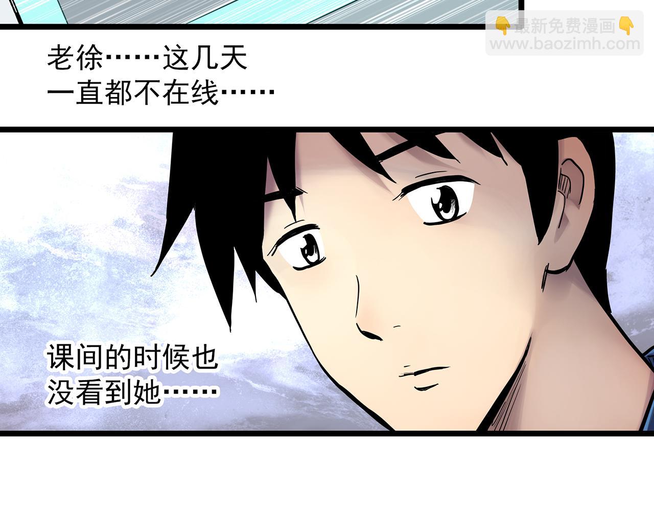 🍸怪奇实录 第485话 含蝉惊梦【中二】 第7页