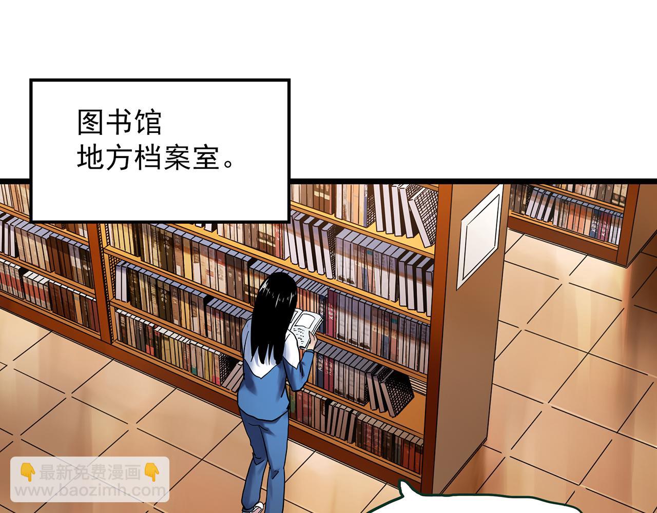 🍸怪奇实录 第485话 含蝉惊梦【中二】 第8页