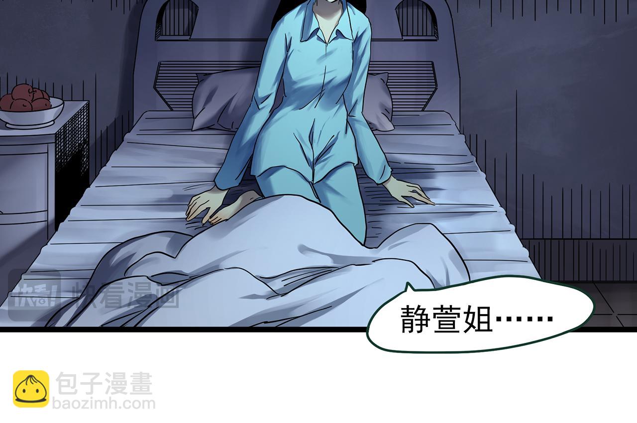 🍸怪奇实录 第487话 含蝉惊梦 【中四】 第13页