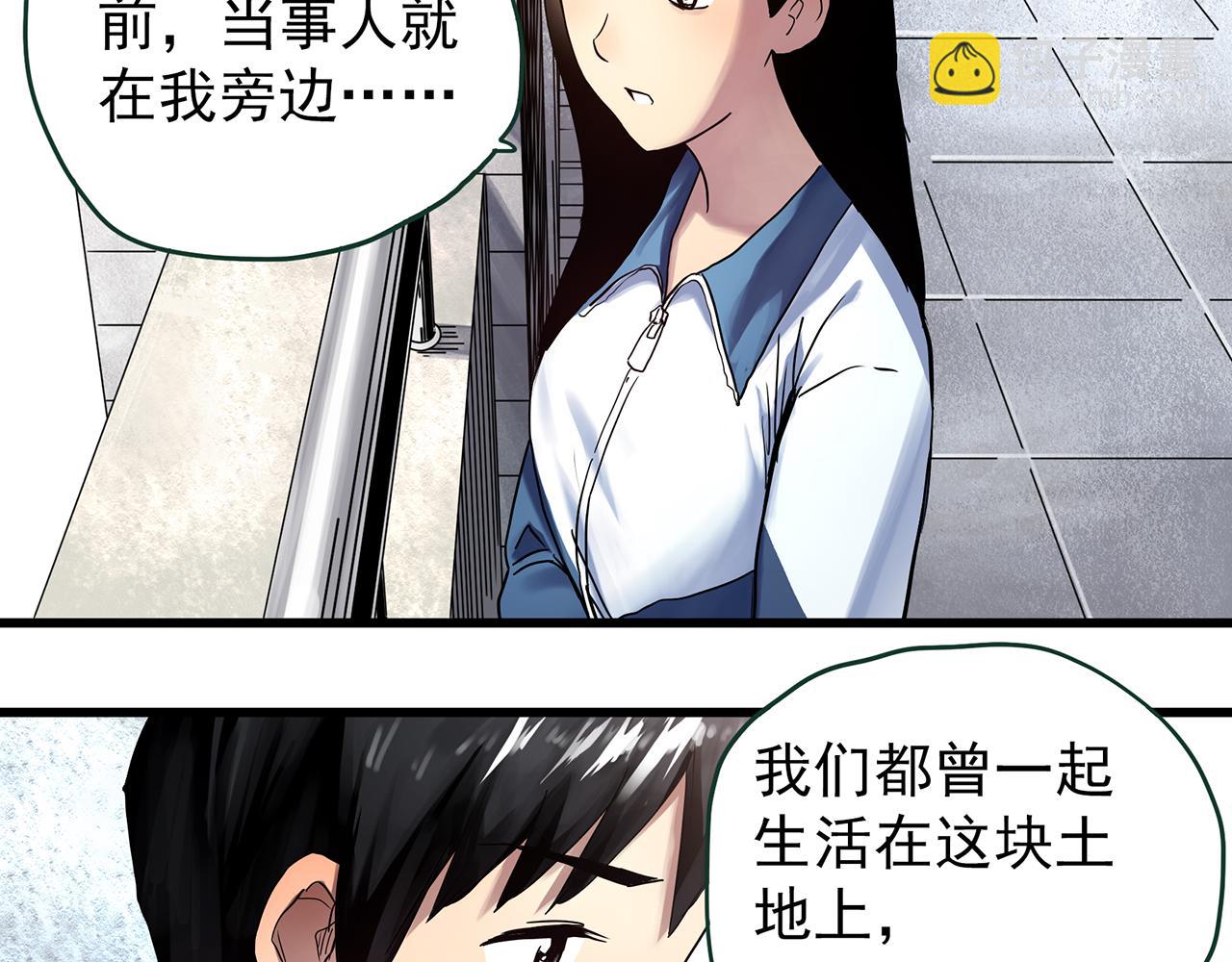 🍸怪奇实录 第487话 含蝉惊梦 【中四】 第16页