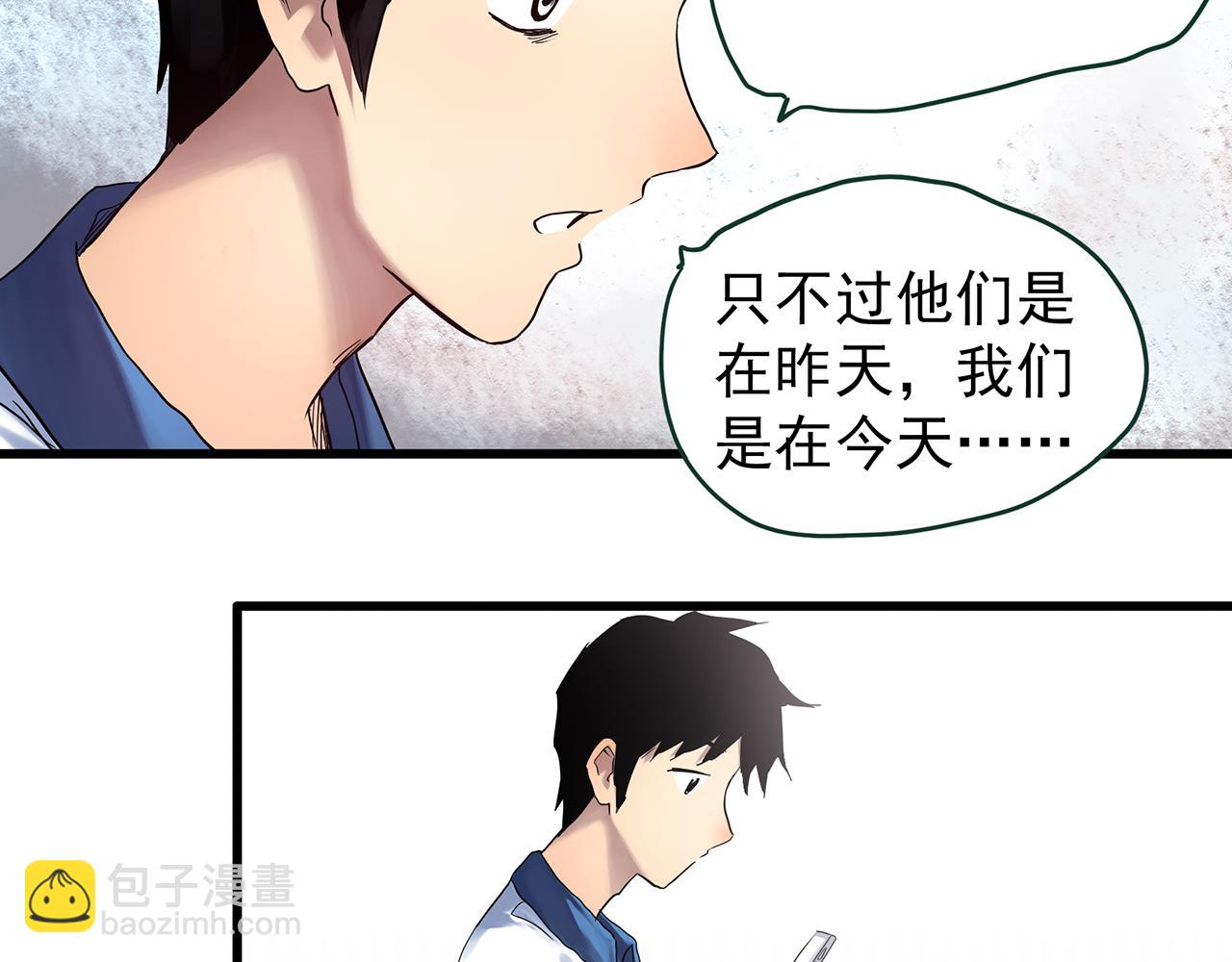 🍸怪奇实录 第487话 含蝉惊梦 【中四】 第17页