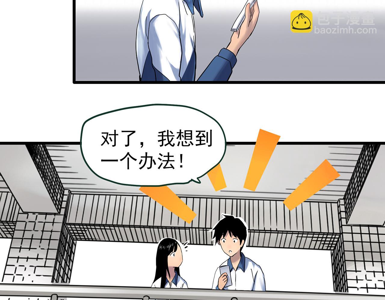 🍸怪奇实录 第487话 含蝉惊梦 【中四】 第18页