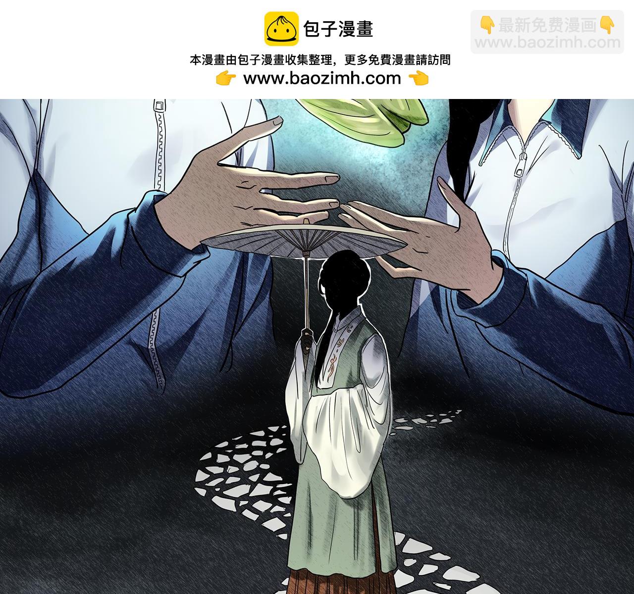 🍸怪奇实录 第487话 含蝉惊梦 【中四】 第2页