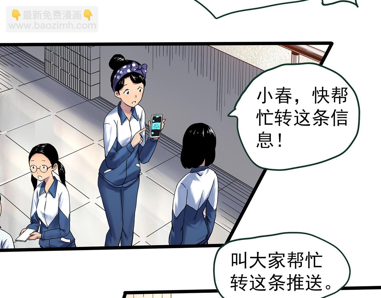 🍸怪奇实录 第487话 含蝉惊梦 【中四】 第21页