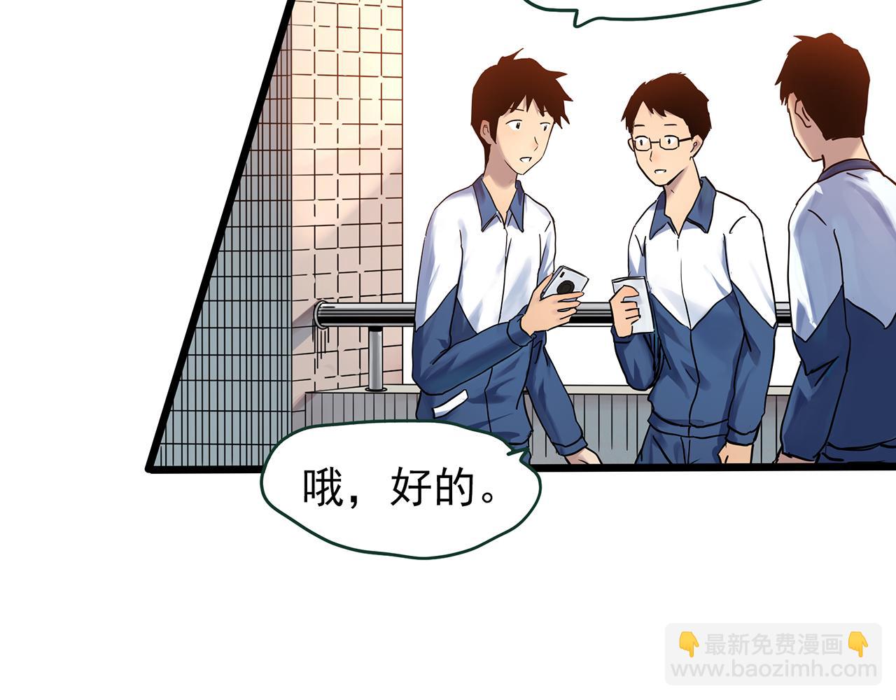 🍸怪奇实录 第487话 含蝉惊梦 【中四】 第22页