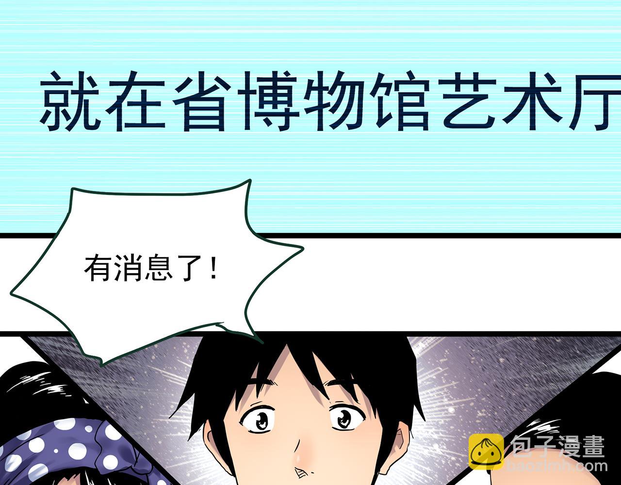 🍸怪奇实录 第487话 含蝉惊梦 【中四】 第24页