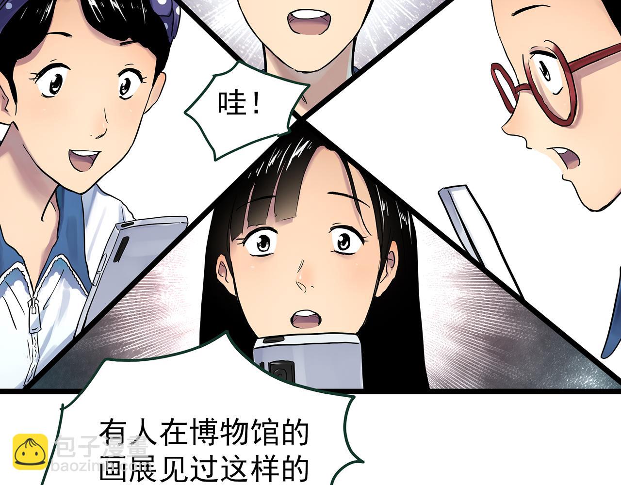 🍸怪奇实录 第487话 含蝉惊梦 【中四】 第25页