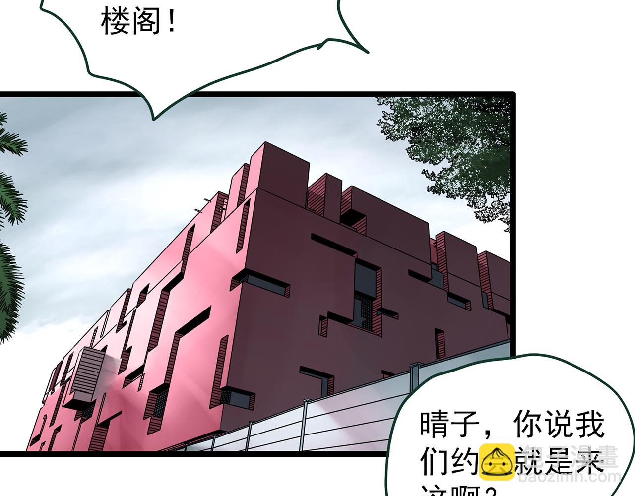 🍸怪奇实录 第487话 含蝉惊梦 【中四】 第26页