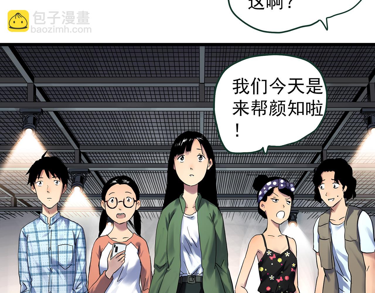 🍸怪奇实录 第487话 含蝉惊梦 【中四】 第27页