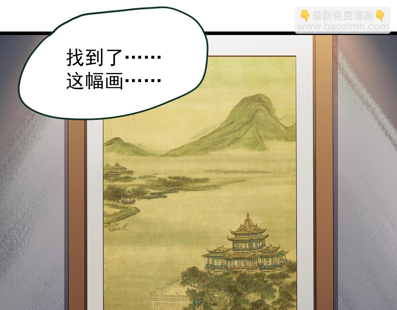 🍸怪奇实录 第487话 含蝉惊梦 【中四】 第29页